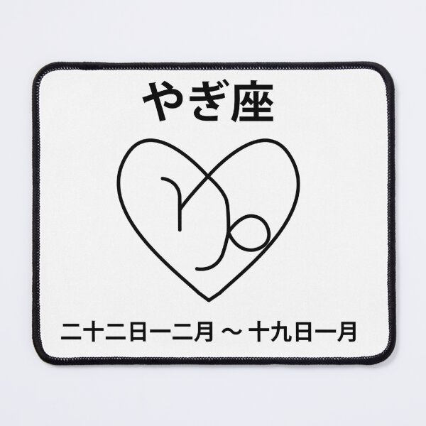 Item preview, Japanese Zodiac - Yagi - Capricorn designed and sold by bunbun369.