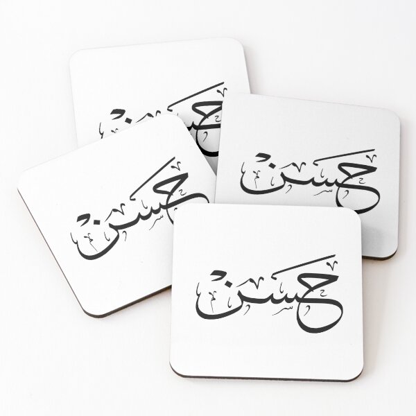 Item preview, Hasan Name in Elegant Arabic Calligraphy, حسن  designed and sold by Noor Gallery.