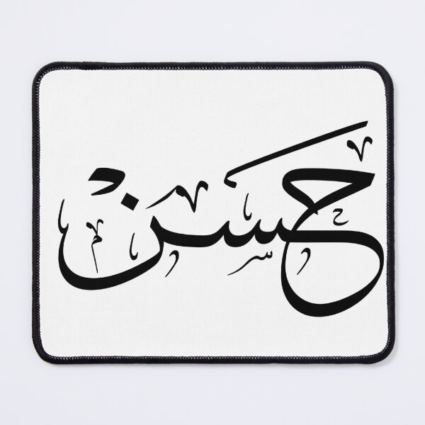Item preview, Hasan Name in Elegant Arabic Calligraphy, حسن designed and sold by Noor_Creations.