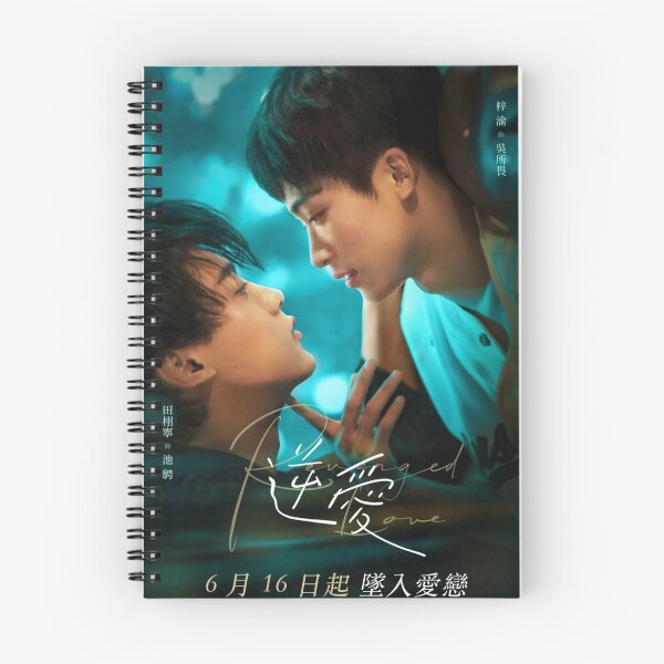 Item preview, Revenged Love Chinese BL series 逆袭之爱上情敌 Chi Cheng x Wu Suo Wei Tian Xu Ning x Zi Yu designed and sold by Kpop-Noona.