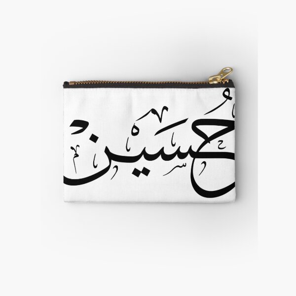 Item preview, Hussein Name in Elegant Arabic Calligraphy, حسين designed and sold by Noor_Creations.