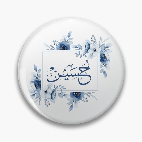 Item preview, Hussein Name in Elegant Arabic Calligraphy, حسين designed and sold by Noor_Creations.
