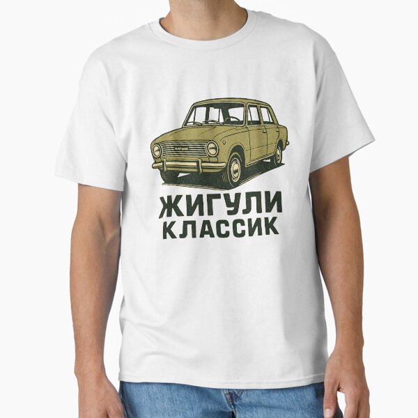 Item preview, Vintage Lada Legend designed and sold by Pickle-Monster.