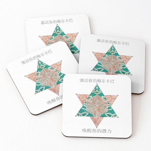 Item preview, 梅尔卡巴：唤醒你的潜力 | Merkaba: Activate Your Potential designed and sold by 	aluzia.design.