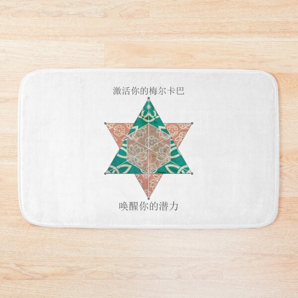 Item preview, 梅尔卡巴：唤醒你的潜力 | Merkaba: Activate Your Potential designed and sold by 	aluzia.design.