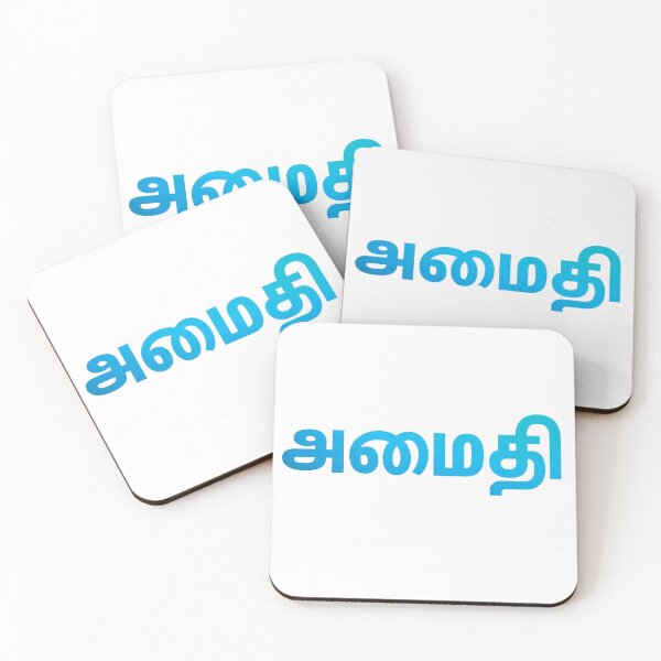 Item preview, tamil amaithi Peace designed and sold by samshopindia.
