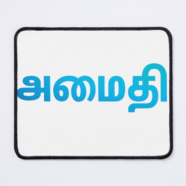 Item preview, tamil amaithi Peace designed and sold by samshopindia.