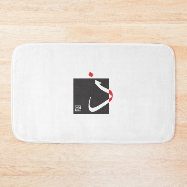 Item preview, Contemporary Artistic Design of Arabic Letter Dhāl designed and sold by rbartsus.