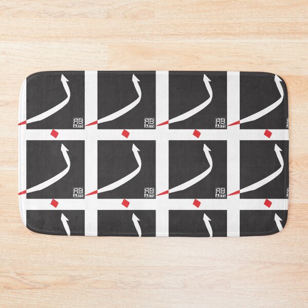 Item preview, Modern Visual Design of the Arabic Letter Zeen designed and sold by rbartsus.