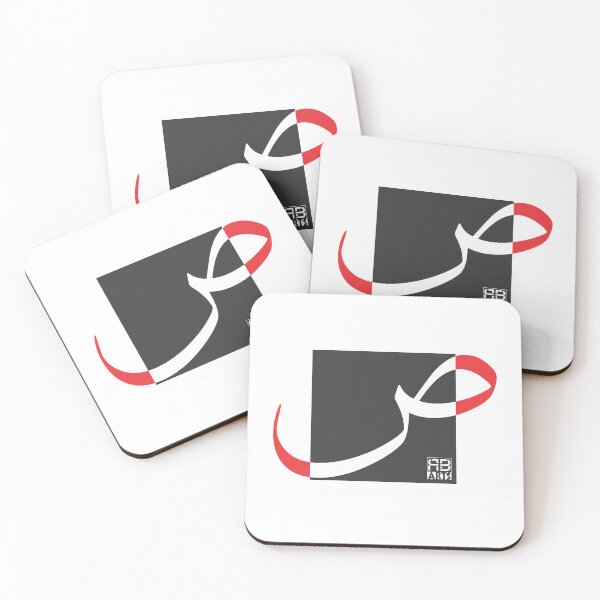 Item preview, Bold Geometric Design of the Arabic Letter Ṣaad designed and sold by rbartsus.