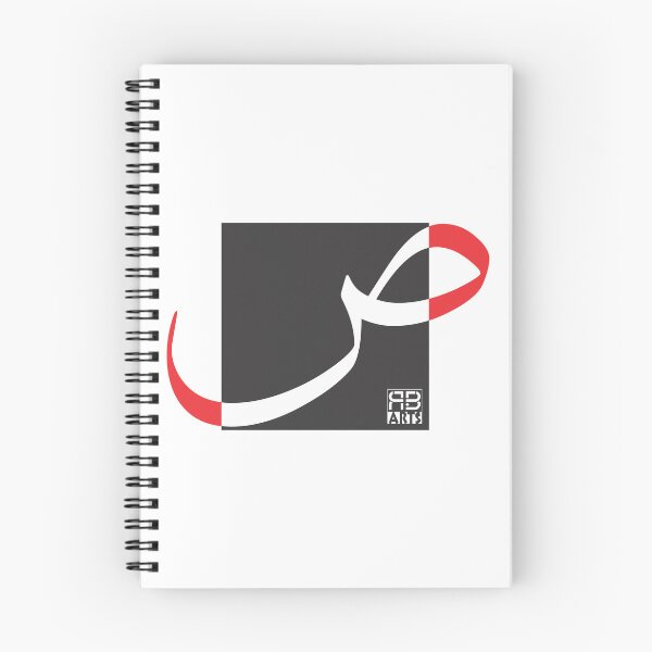 Item preview, Bold Geometric Design of the Arabic Letter Ṣaad designed and sold by rbartsus.