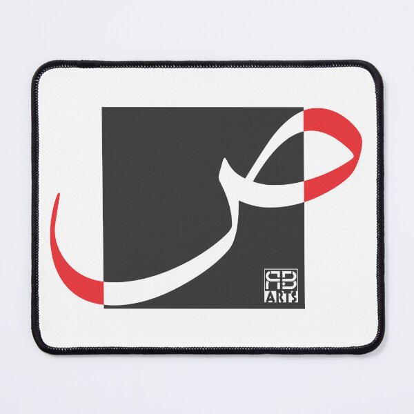 Item preview, Bold Geometric Design of the Arabic Letter Ṣaad designed and sold by rbartsus.