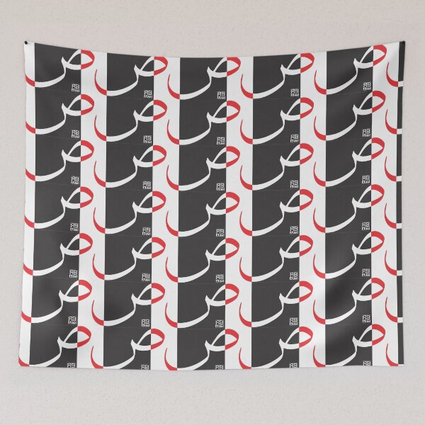 Item preview, Bold Geometric Design of the Arabic Letter Ṣaad designed and sold by rbartsus.