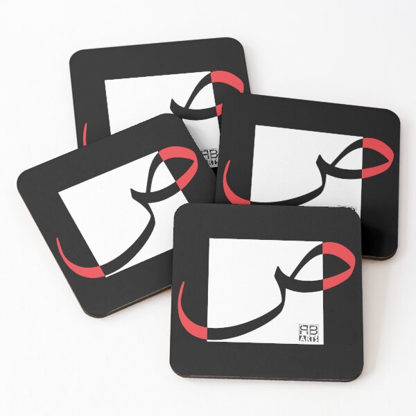 Item preview, Bold Geometric Design of the Arabic Letter Ṣaad designed and sold by rbartsus.