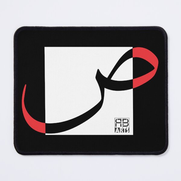 Item preview, Bold Geometric Design of the Arabic Letter Ṣaad designed and sold by rbartsus.