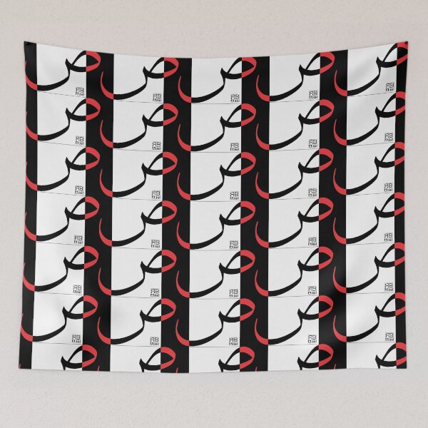 Item preview, Bold Geometric Design of the Arabic Letter Ṣaad designed and sold by rbartsus.