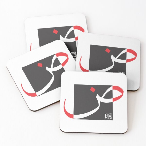 Item preview, Ḍhaa: Arabic Identity in Contemporary Design designed and sold by rbartsus.