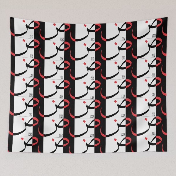 Item preview, Ḍhaa: Arabic Identity in Contemporary Design designed and sold by rbartsus.