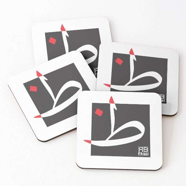 Item preview, Strength and Elegance in the Arabic Letter Ẓaah designed and sold by rbartsus.