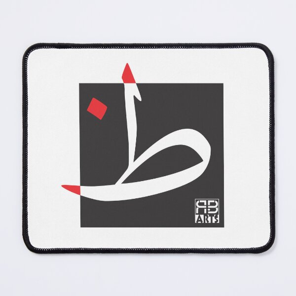 Item preview, Strength and Elegance in the Arabic Letter Ẓaah designed and sold by rbartsus.