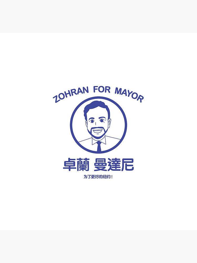 Thumbnail 3 of 3, Pin, Anime style Zohran for NYC - Original designed and sold by Trytobegood.
