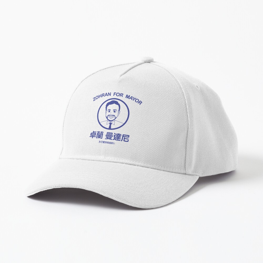 Item preview, Baseball Cap designed and sold by Trytobegood.