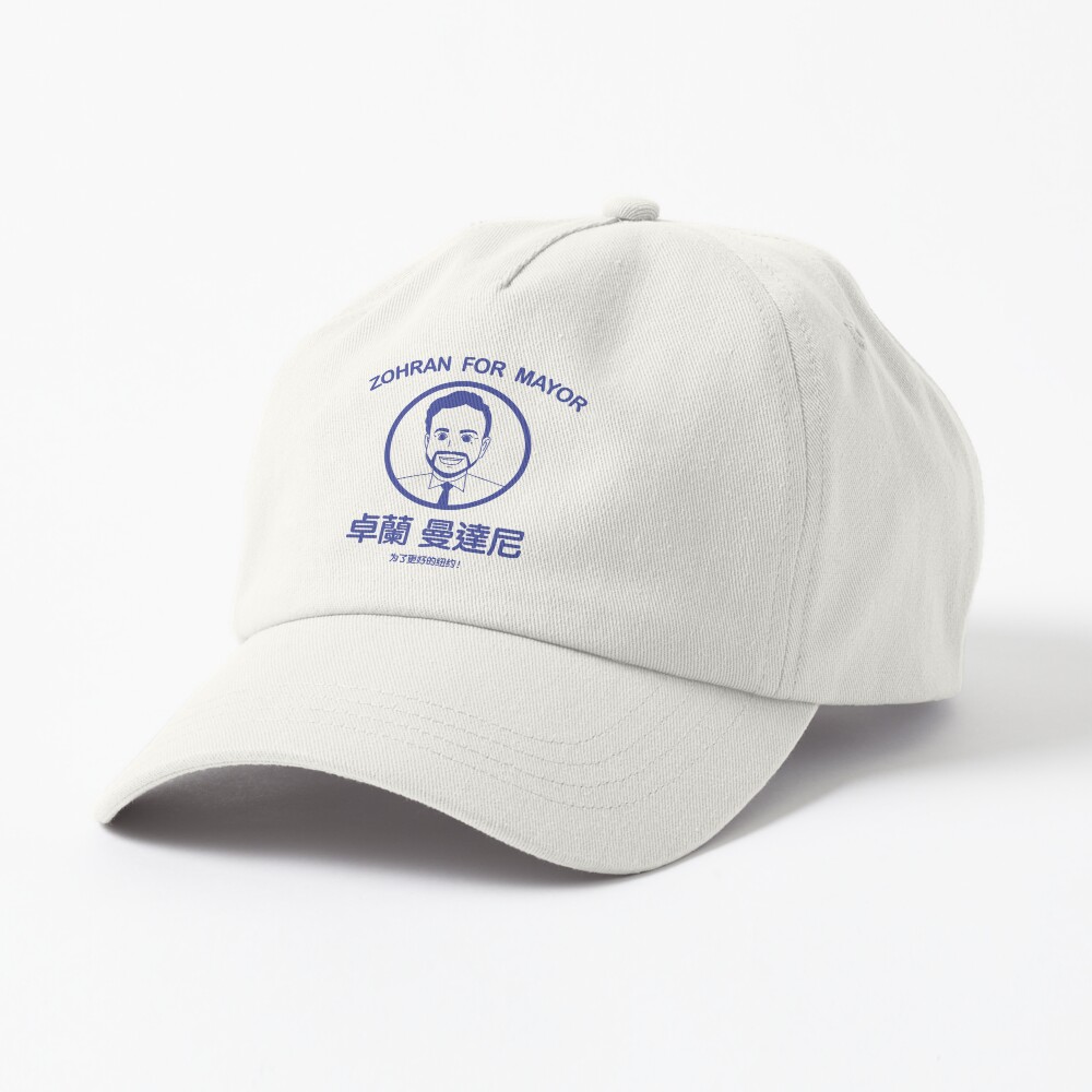Item preview, Dad Hat designed and sold by Trytobegood.