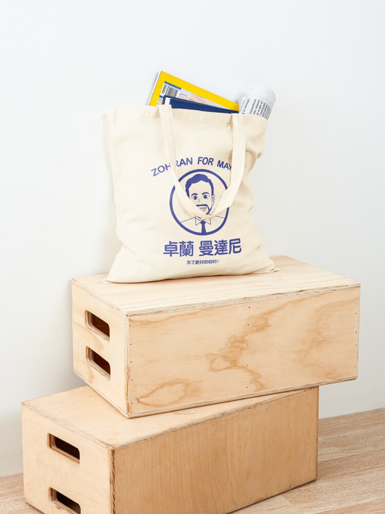 Thumbnail 4 of 5, Tote Bag, Anime style Zohran for NYC - Original designed and sold by Trytobegood.