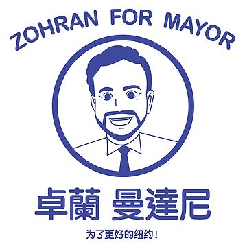 Artwork thumbnail, Anime style Zohran for NYC - Original by Trytobegood