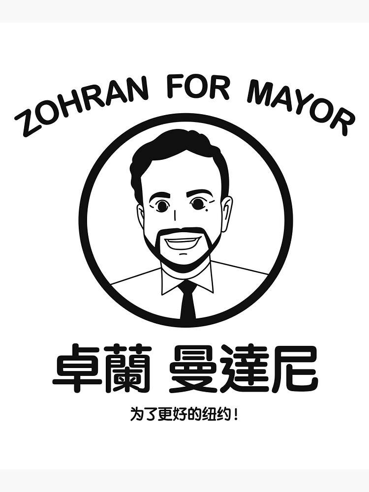 Thumbnail 5 of 5, Tote Bag, Anime style Zohran For Mayor - Black print designed and sold by Trytobegood.