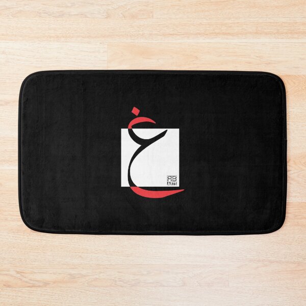 Item preview, Abstract Contemporary Design of the Arabic Letter Ghain designed and sold by rbartsus.