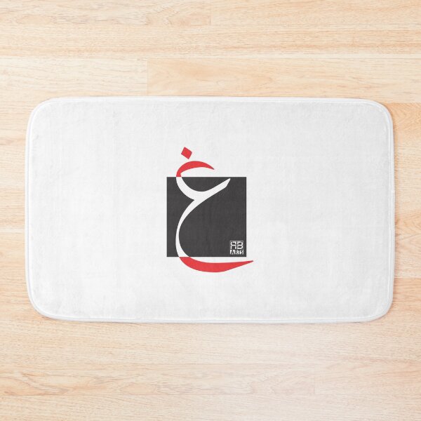 Item preview, Abstract Contemporary Design of the Arabic Letter Ghain designed and sold by rbartsus.