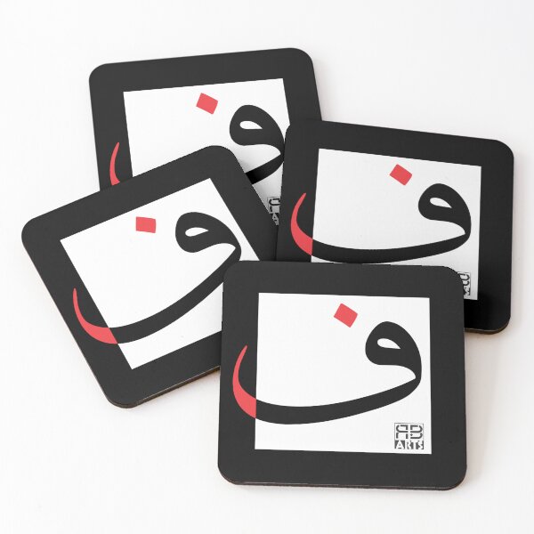 Item preview, Modern Abstract Design of the Arabic Letter Fā’a designed and sold by rbartsus.