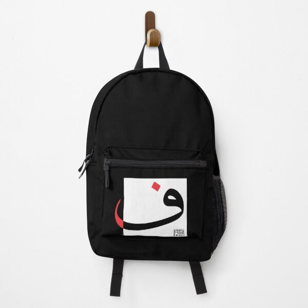 Item preview, Modern Abstract Design of the Arabic Letter Fā’a designed and sold by rbartsus.
