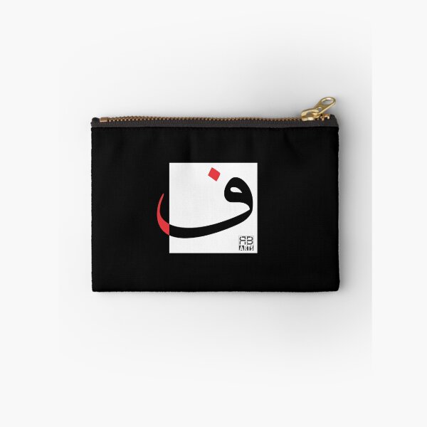 Item preview, Modern Abstract Design of the Arabic Letter Fā’a designed and sold by rbartsus.