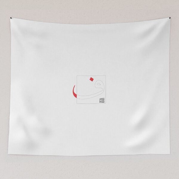 Item preview, Modern Abstract Design of the Arabic Letter Fā’a designed and sold by rbartsus.