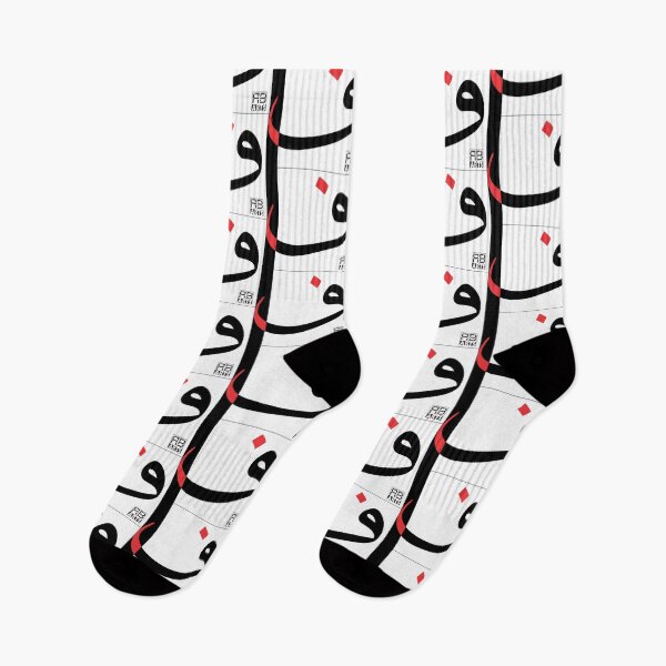 Item preview, Modern Abstract Design of the Arabic Letter Fā’a designed and sold by rbartsus.