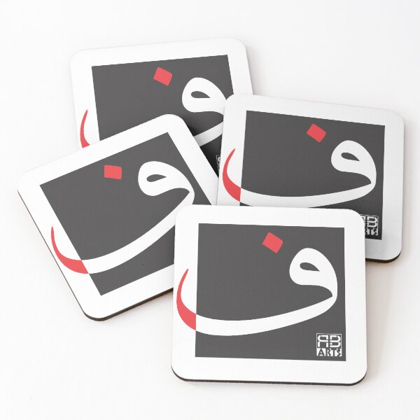 Item preview, Modern Abstract Design of the Arabic Letter Fā’a designed and sold by rbartsus.
