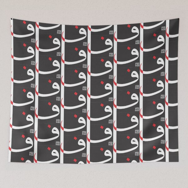 Item preview, Modern Abstract Design of the Arabic Letter Fā’a designed and sold by rbartsus.