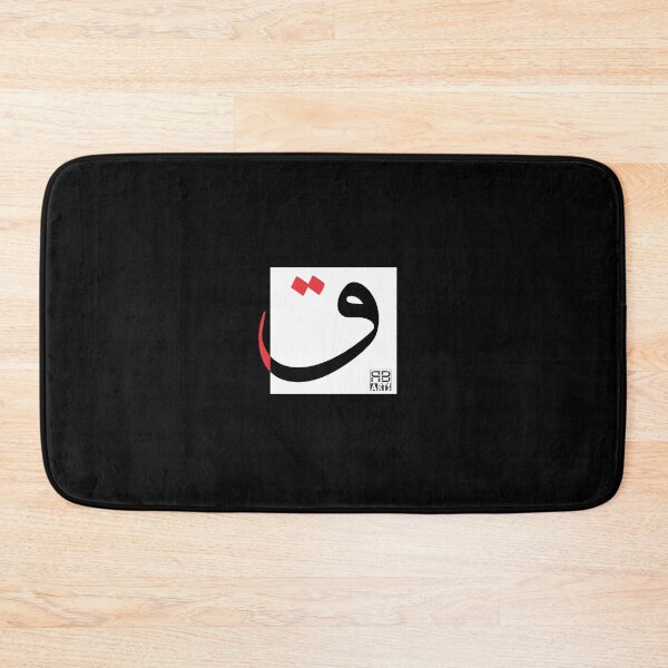 Item preview, Qāf: Balance of Strength and Simplicity in Modern Design designed and sold by rbartsus.