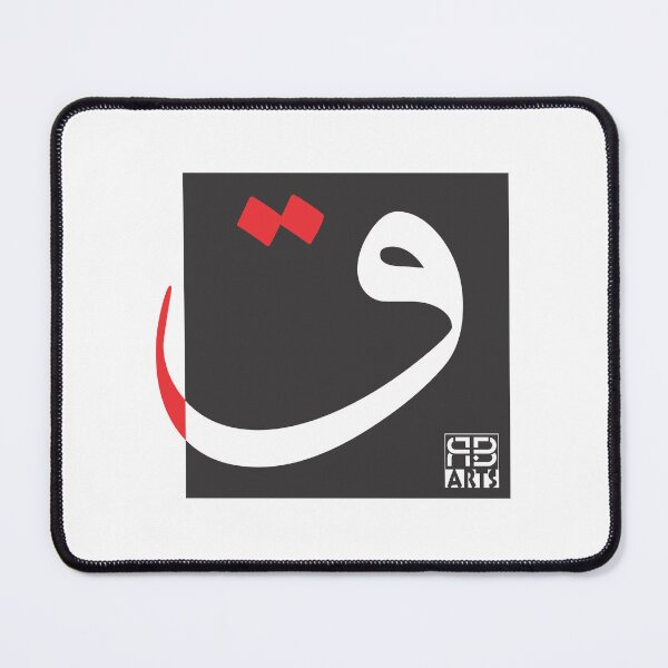 Item preview, Qāf: Balance of Strength and Simplicity in Modern Design designed and sold by rbartsus.