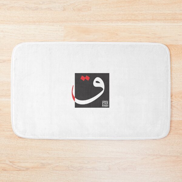 Item preview, Qāf: Balance of Strength and Simplicity in Modern Design designed and sold by rbartsus.