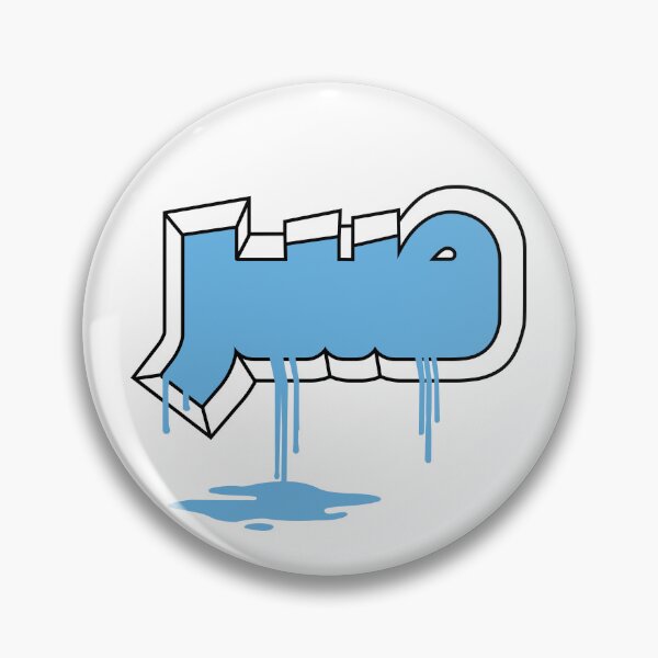 Item preview, Sabr overflow- Paitience has it's limits designed and sold by Ideallplus.