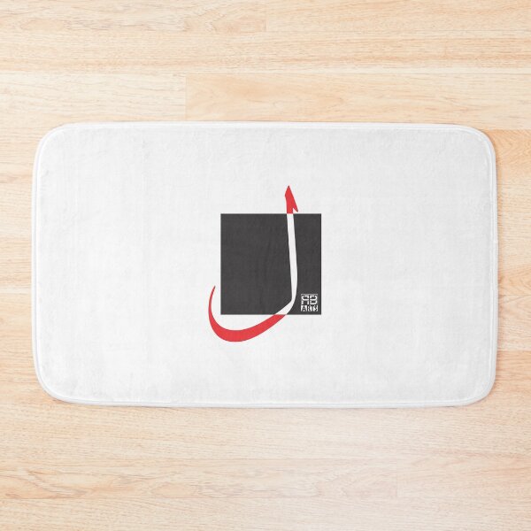 Item preview, Elegant Vertical Form of the Arabic Letter Lām designed and sold by rbartsus.