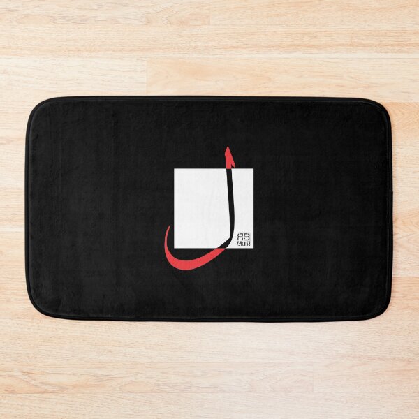 Item preview, Elegant Vertical Form of the Arabic Letter Lām designed and sold by rbartsus.