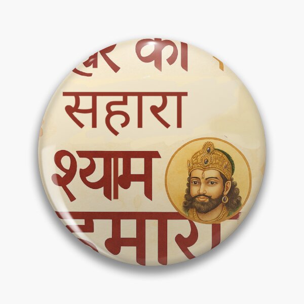 Item preview, Khatu shyam ji  designed and sold by The-design24.