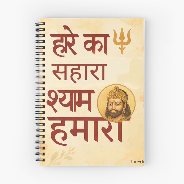 Item preview, Khatu shyam ji  designed and sold by The-design24.