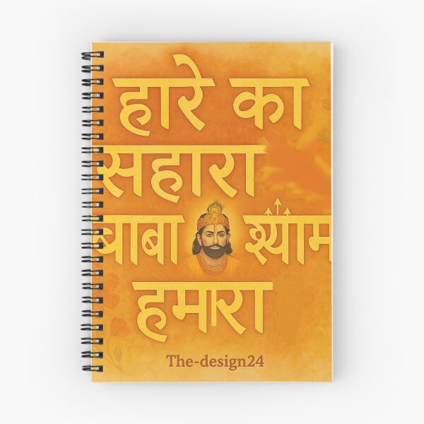 Item preview, Khatu shyam ji  designed and sold by The-design24.