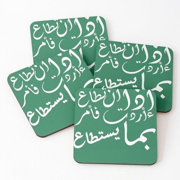 Item preview, “Ask for What’s Possible – Arabic Proverb Calligraphy” designed and sold by ArtEcho2026.