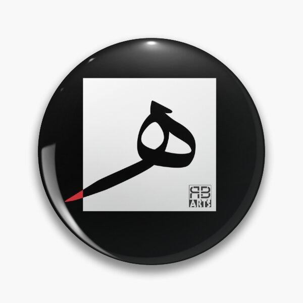 Item preview, Fluid Contemporary Design of the Arabic Letter Hā’ designed and sold by rbartsus.